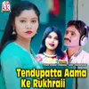 About Tendupatta Aama Ke Rukhraii Song